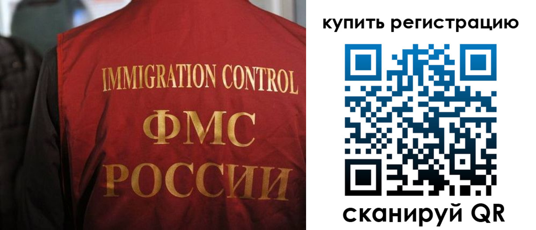 прописка для военкомата в Электроуглях