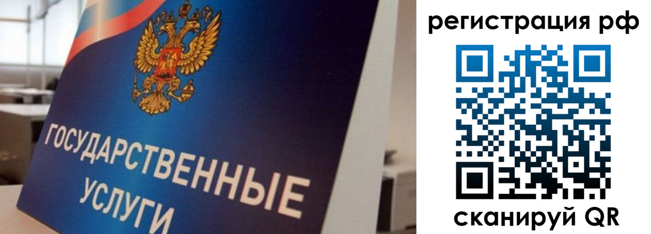 временная регистрация поиск в Электроуглях