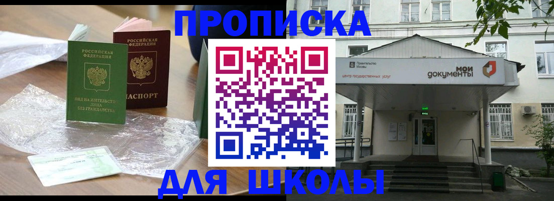 пропишу в квартире в Электроуглях