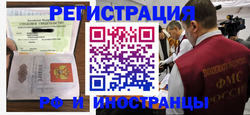 прописка от собственника в Электроуглях