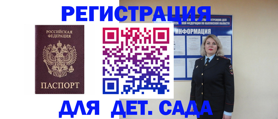 прописка в квартире в Электроуглях
