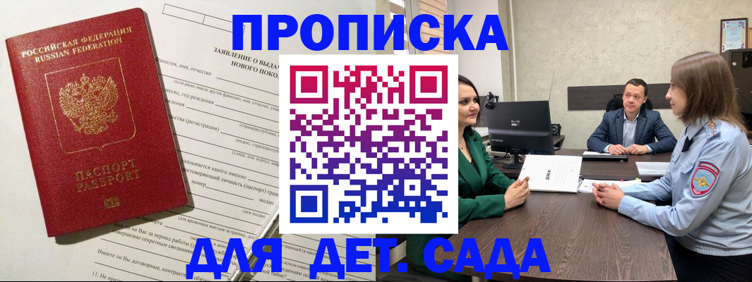 регистрация в Электроуглях