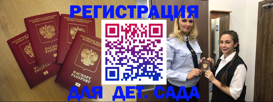 прописка в квартире в Электроуглях