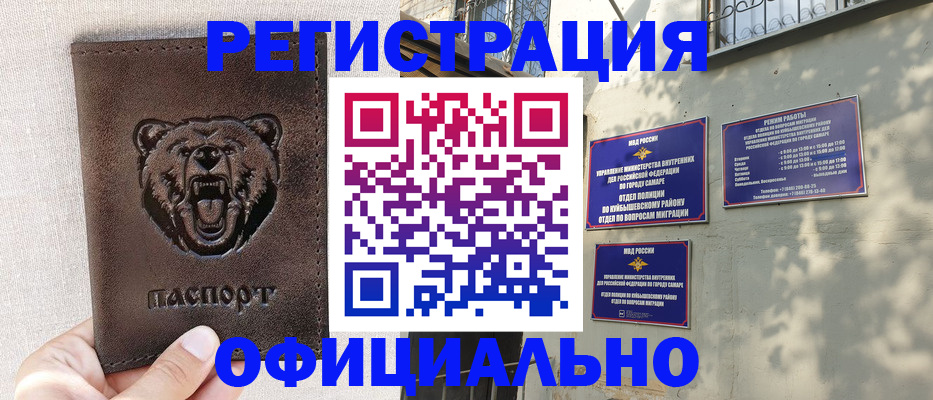 прописка 2025 в Электроуглях