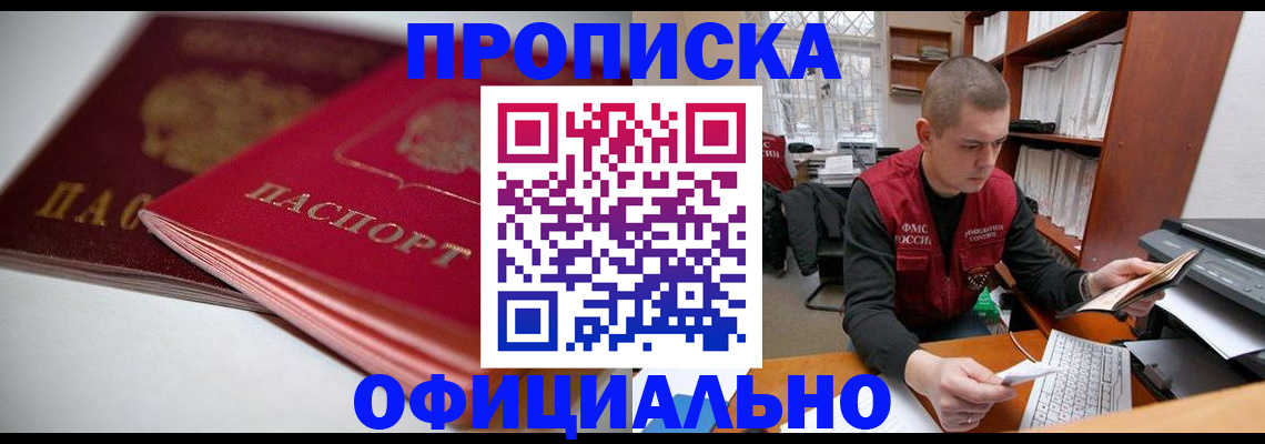 временная регистрация поиск в Электроуглях